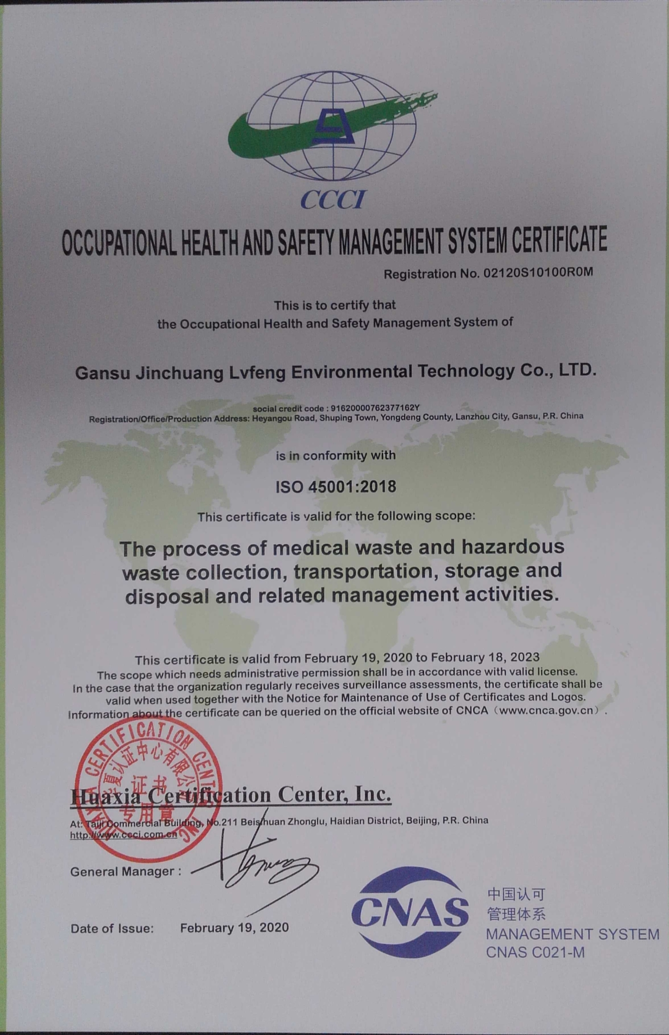 皇冠官方网站职业健康安全管理体系认证证书2_看图王.jpg