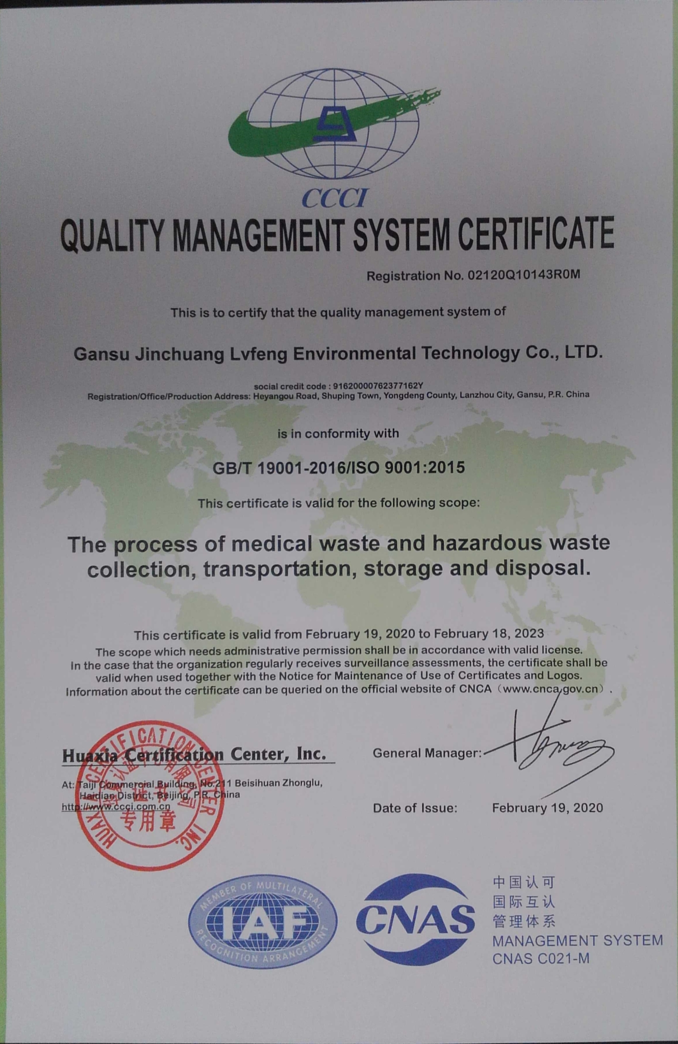 皇冠官方网站质量管理体系认证证书2_看图王.jpg